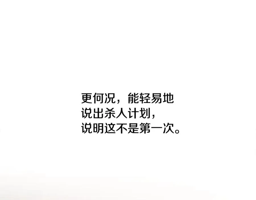 第85话 幕后黑手 第230页