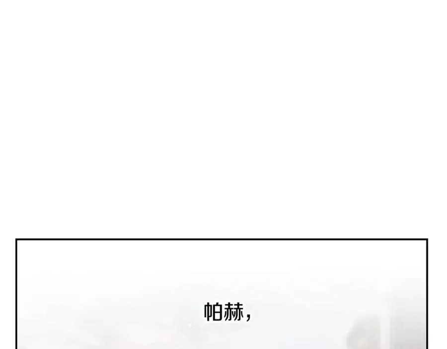 第85话 幕后黑手 第234页
