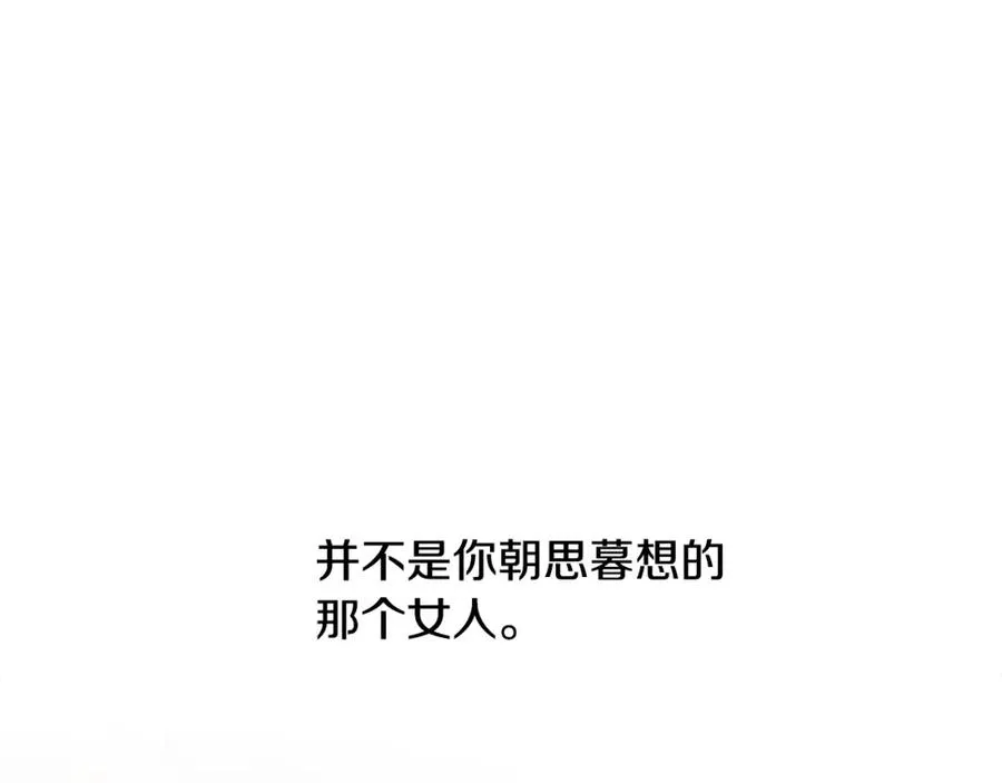 第85话 幕后黑手 第242页