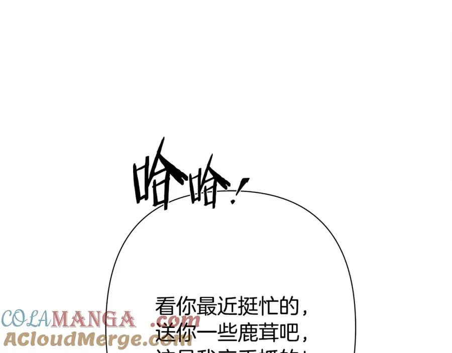 第86话 暗流涌动 第5页