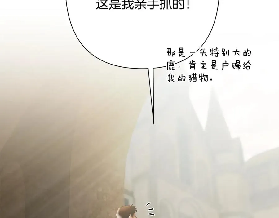 第86话 暗流涌动 第6页