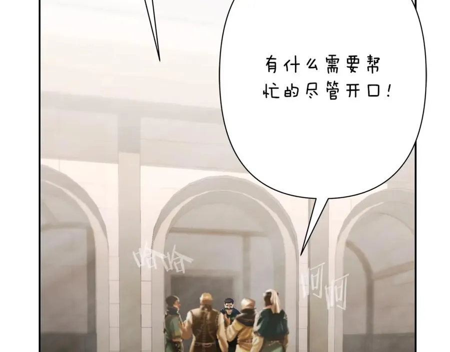 第86话 暗流涌动 第11页