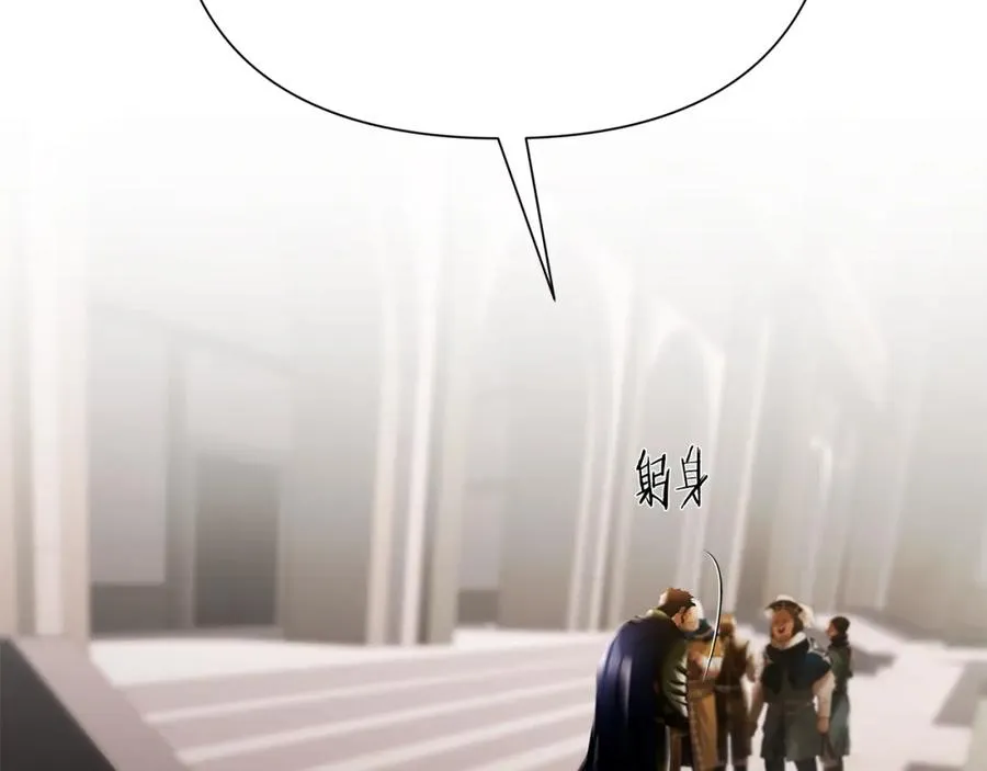 第86话 暗流涌动 第15页