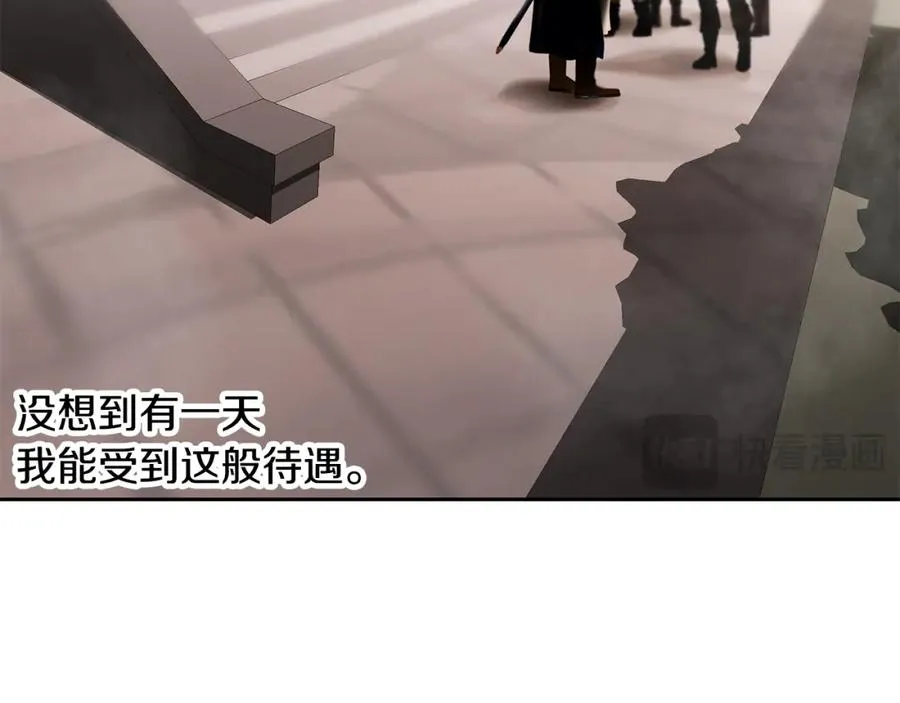 第86话 暗流涌动 第16页