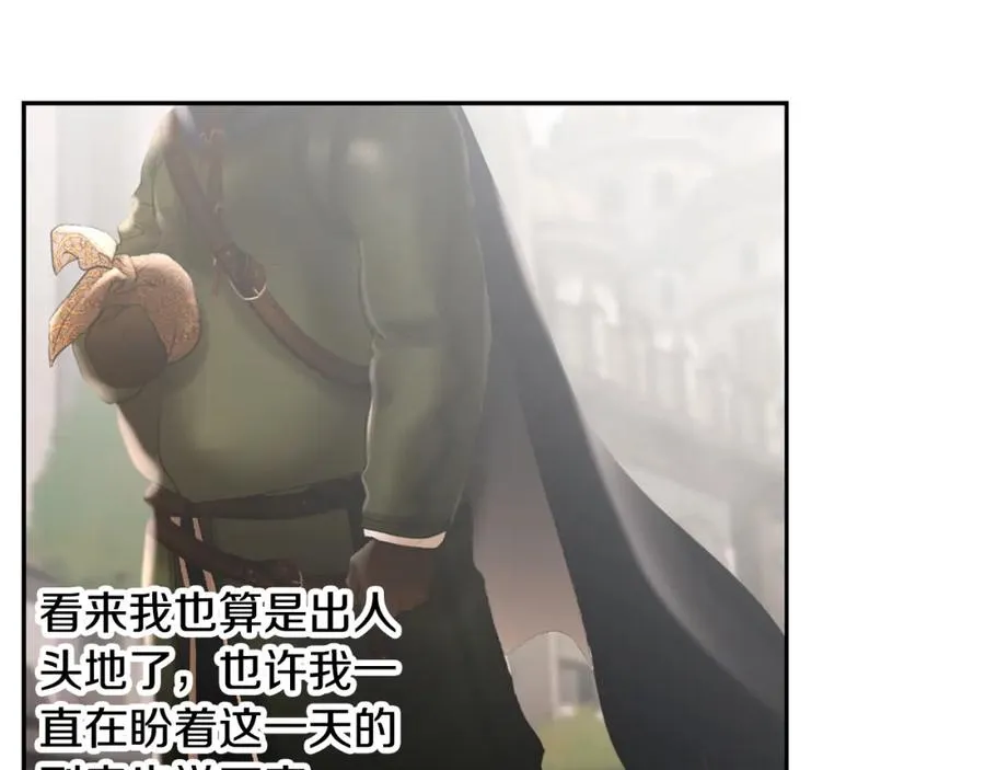 第86话 暗流涌动 第19页