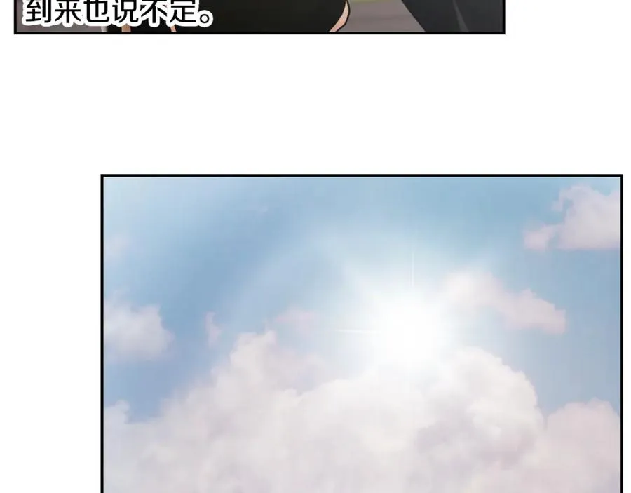 第86话 暗流涌动 第20页