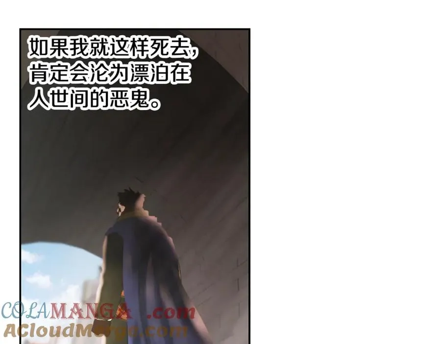 第86话 暗流涌动 第29页