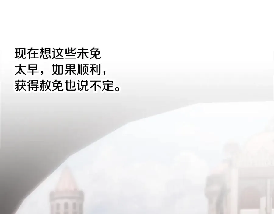 第86话 暗流涌动 第34页
