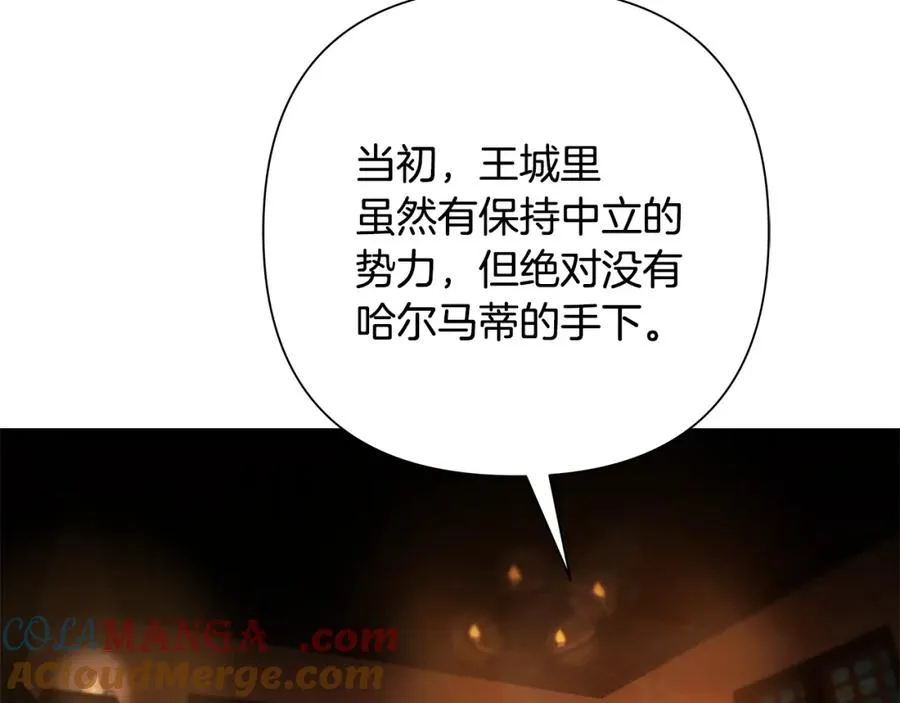 第86话 暗流涌动 第41页