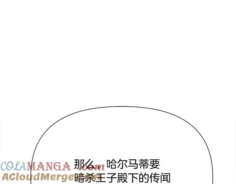 第86话 暗流涌动 第49页