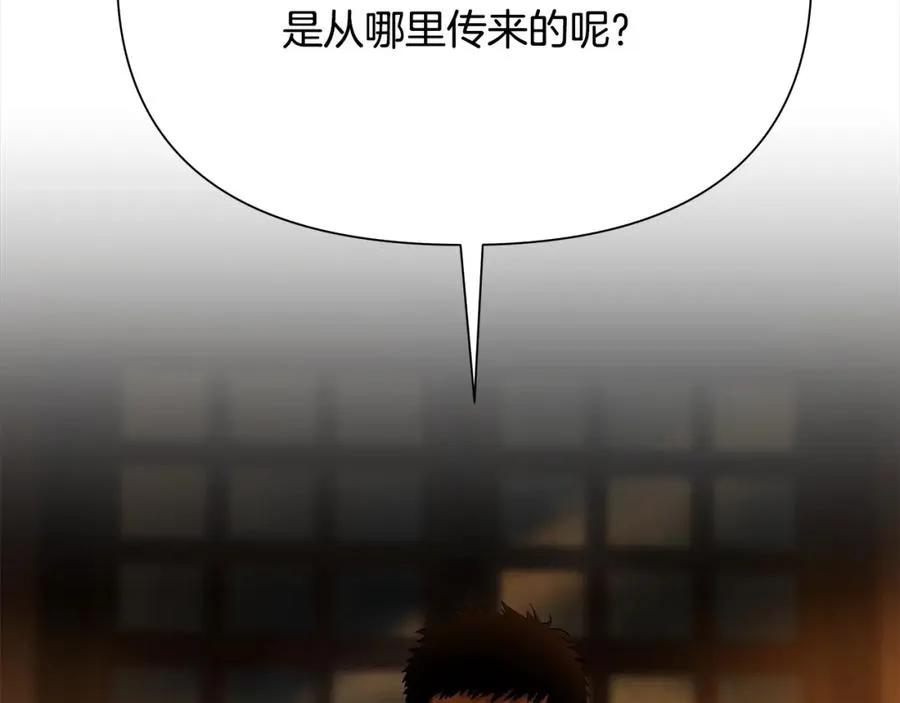 第86话 暗流涌动 第50页