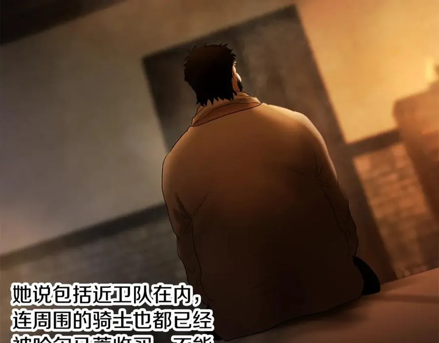 第86话 暗流涌动 第54页