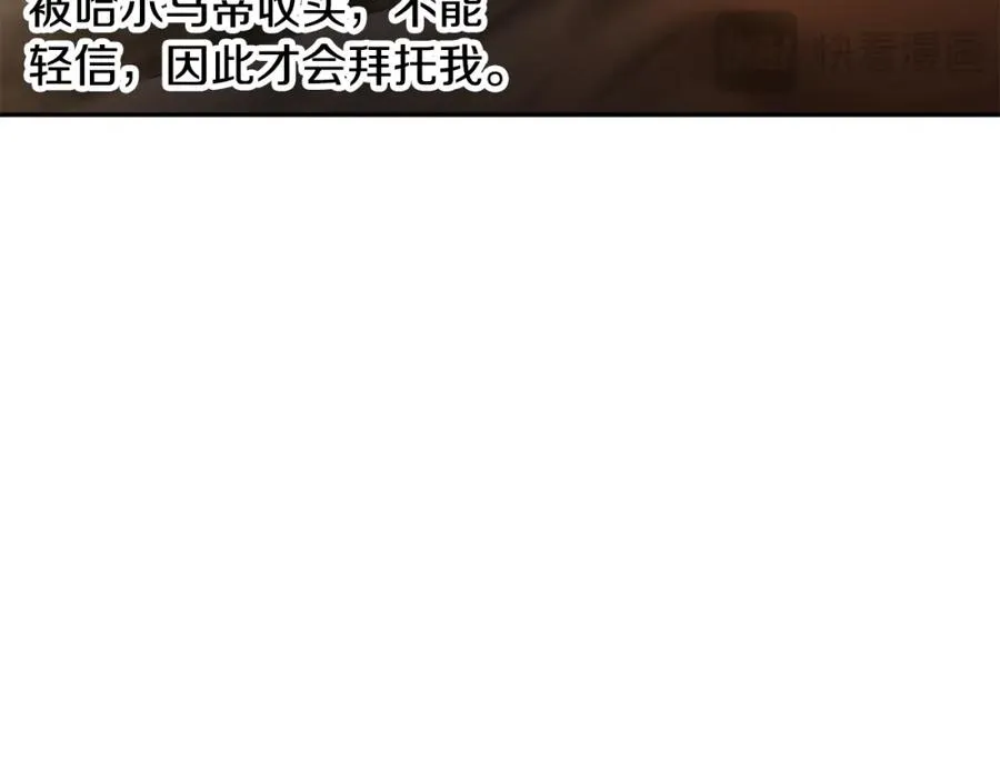 第86话 暗流涌动 第55页