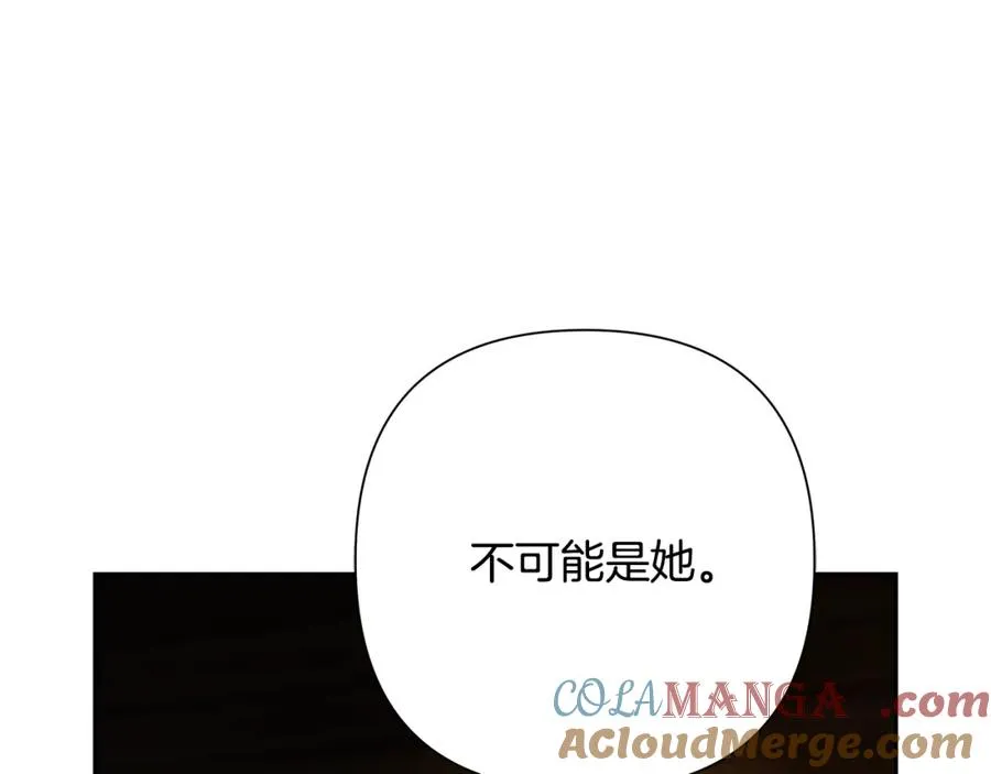 第86话 暗流涌动 第57页