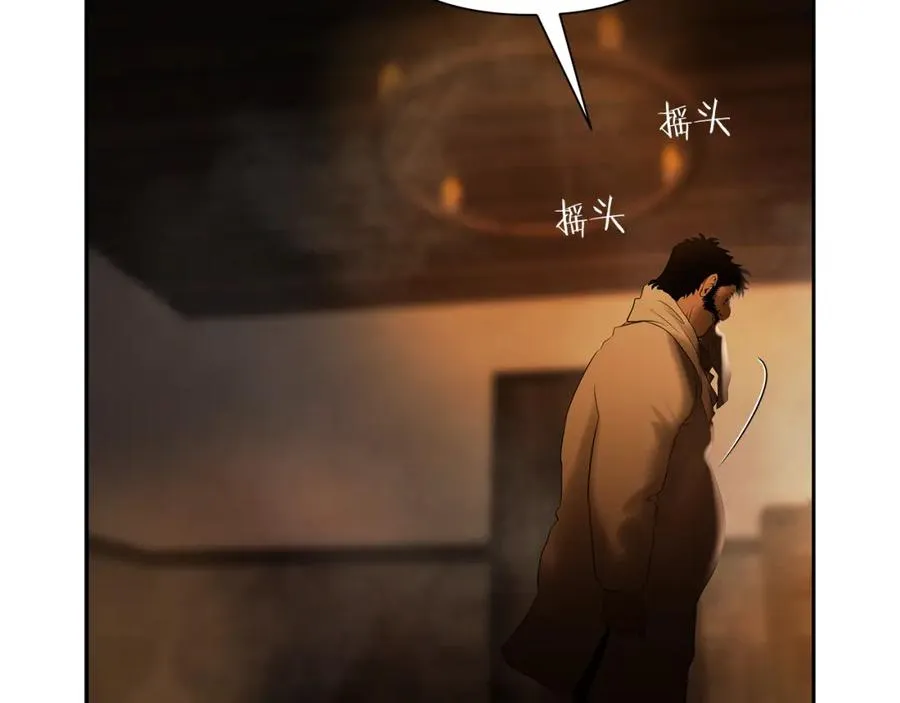 第86话 暗流涌动 第58页