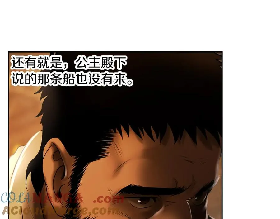 第86话 暗流涌动 第61页