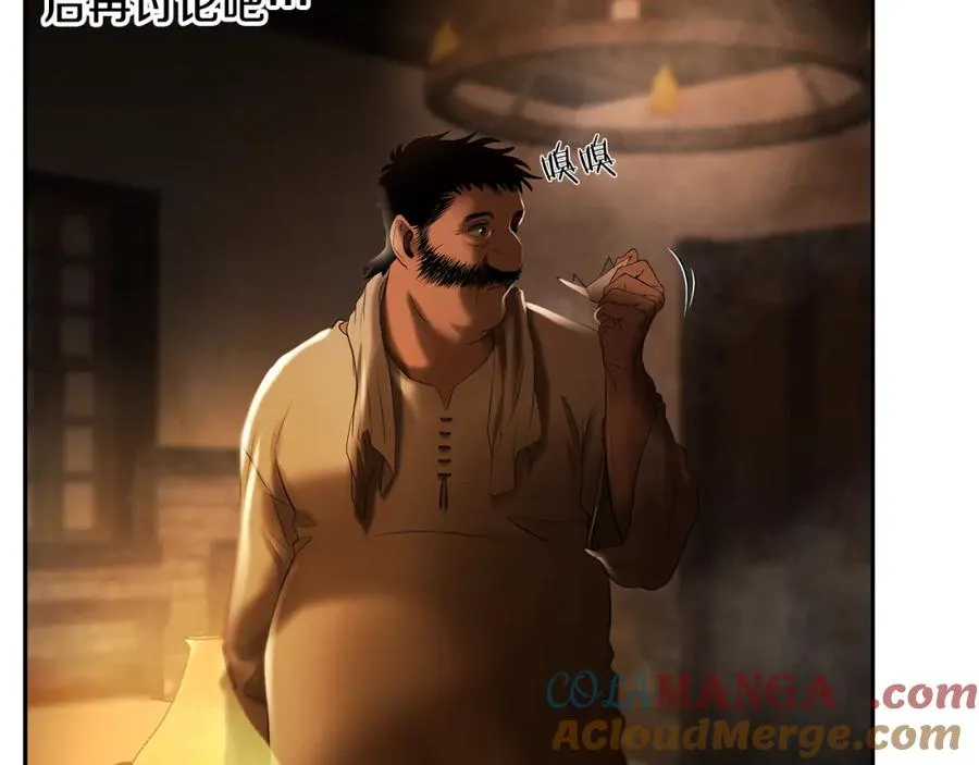 第86话 暗流涌动 第65页