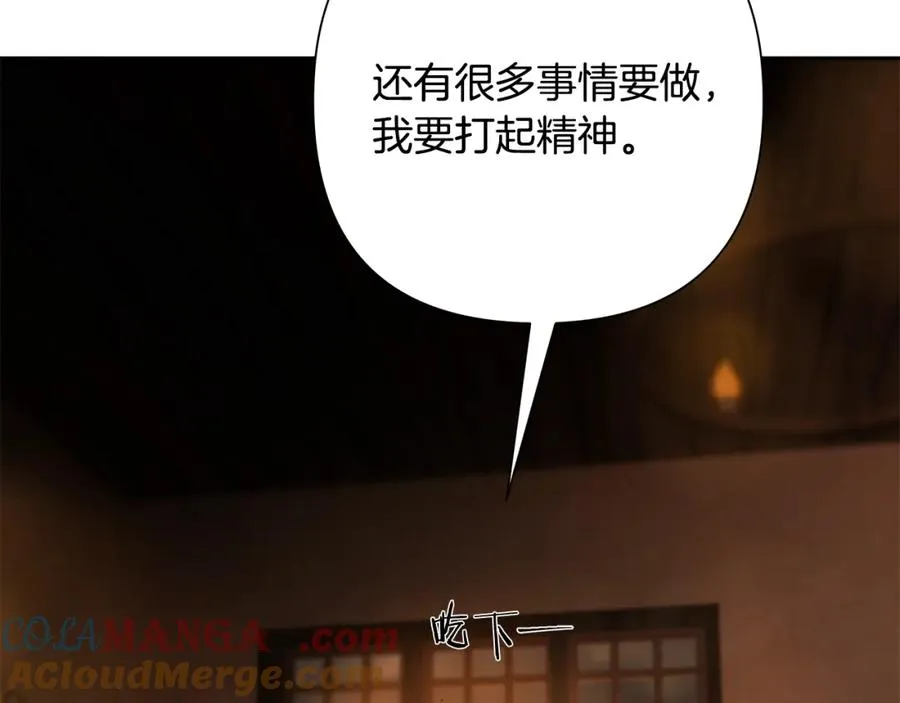 第86话 暗流涌动 第69页