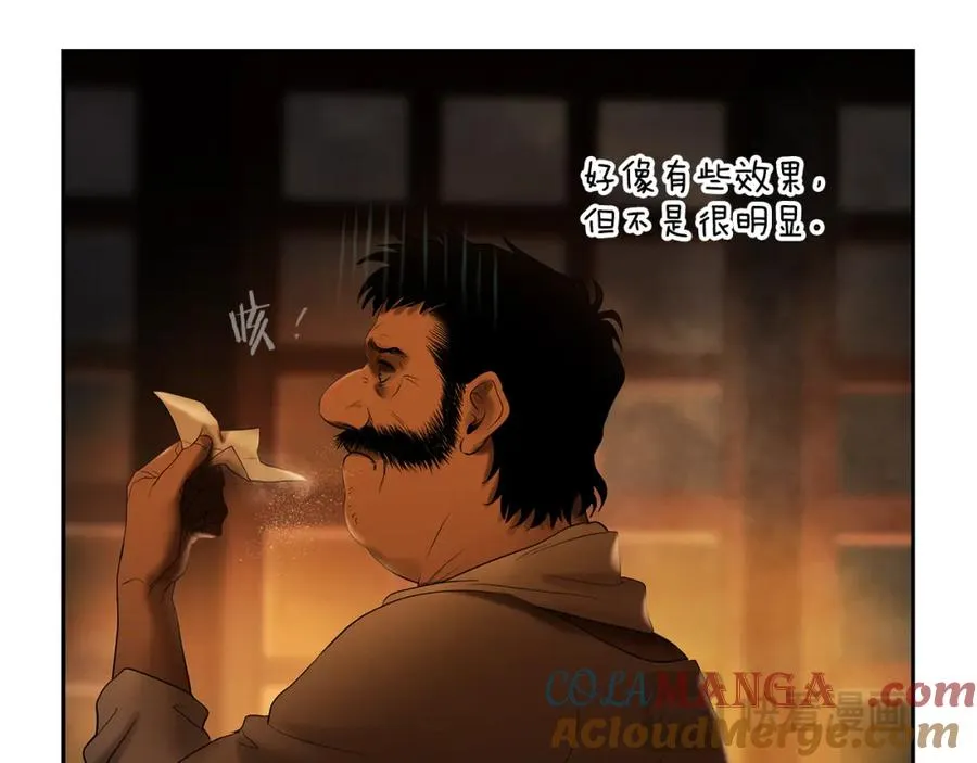 第86话 暗流涌动 第73页