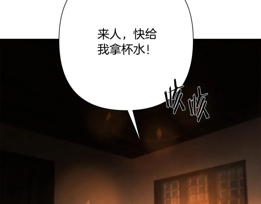 第86话 暗流涌动 第76页