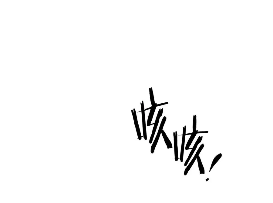 第86话 暗流涌动 第78页