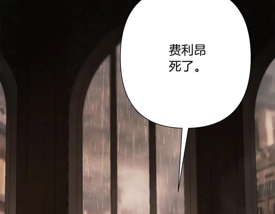 第86话 暗流涌动 第96页