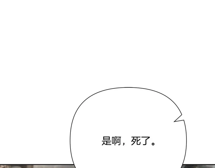 第86话 暗流涌动 第103页