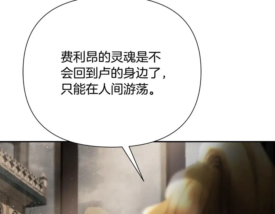 第86话 暗流涌动 第107页
