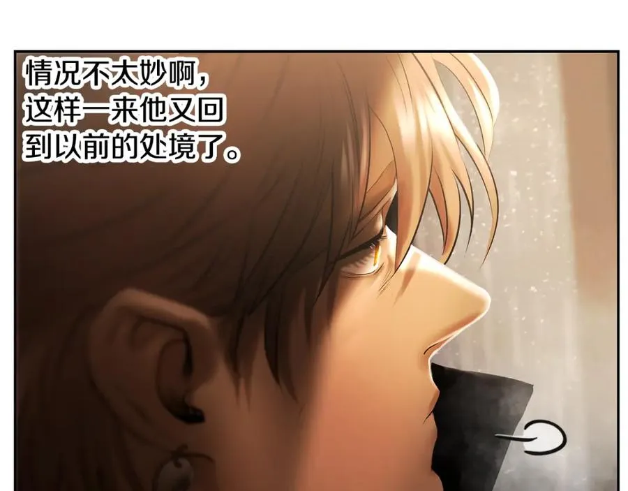 第86话 暗流涌动 第116页