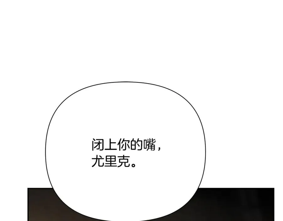 第86话 暗流涌动 第124页
