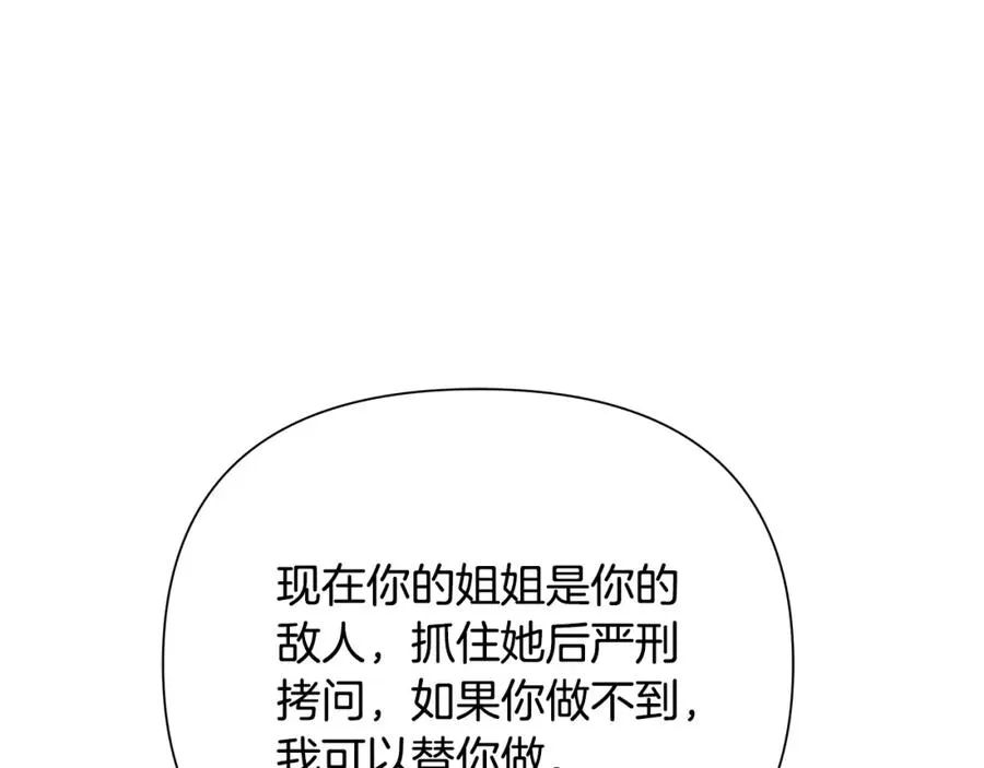 第86话 暗流涌动 第128页