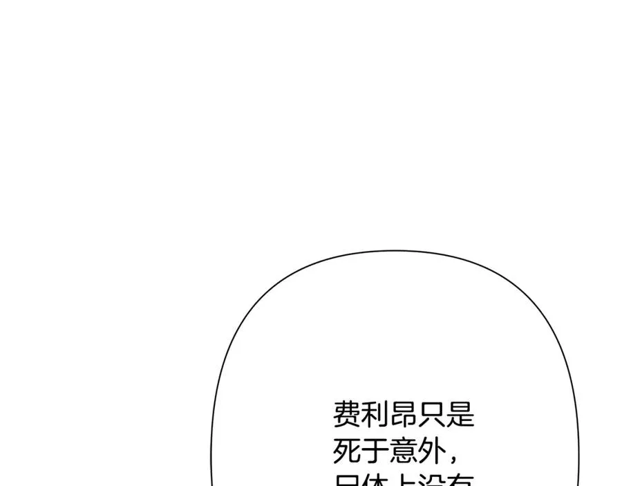 第86话 暗流涌动 第135页
