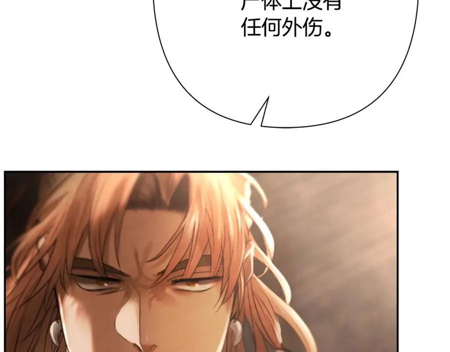 第86话 暗流涌动 第136页