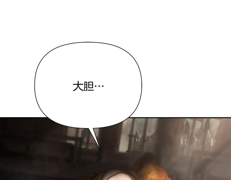 第86话 暗流涌动 第143页