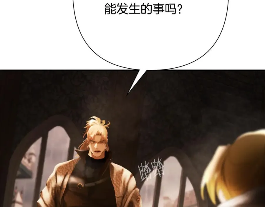 第86话 暗流涌动 第152页