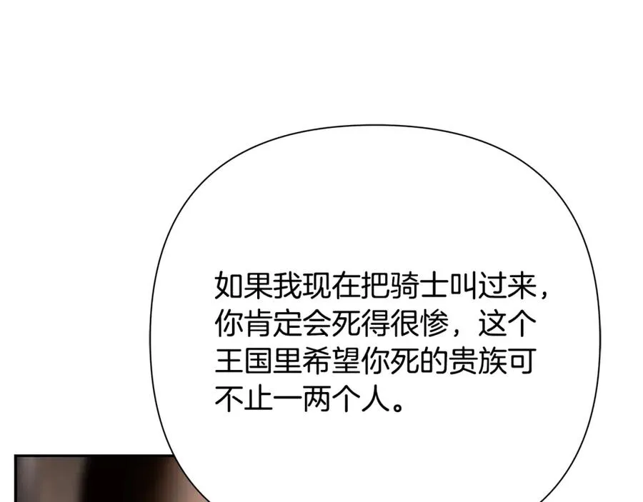 第86话 暗流涌动 第156页