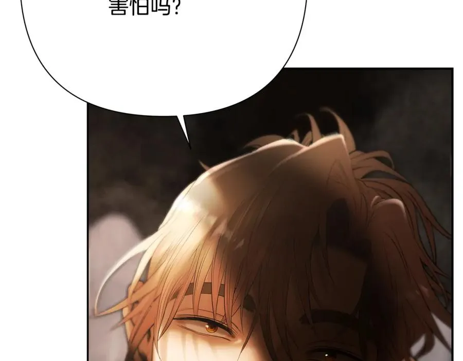 第86话 暗流涌动 第160页