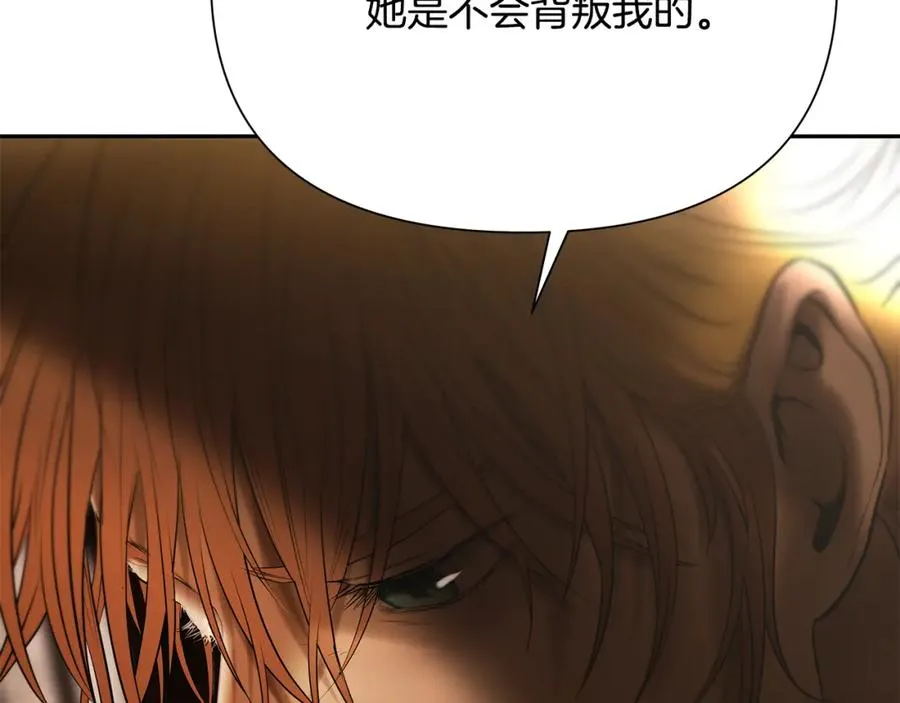 第86话 暗流涌动 第164页