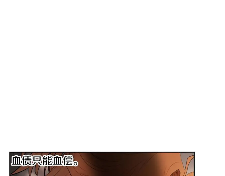 第86话 暗流涌动 第170页