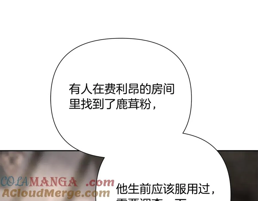 第86话 暗流涌动 第173页