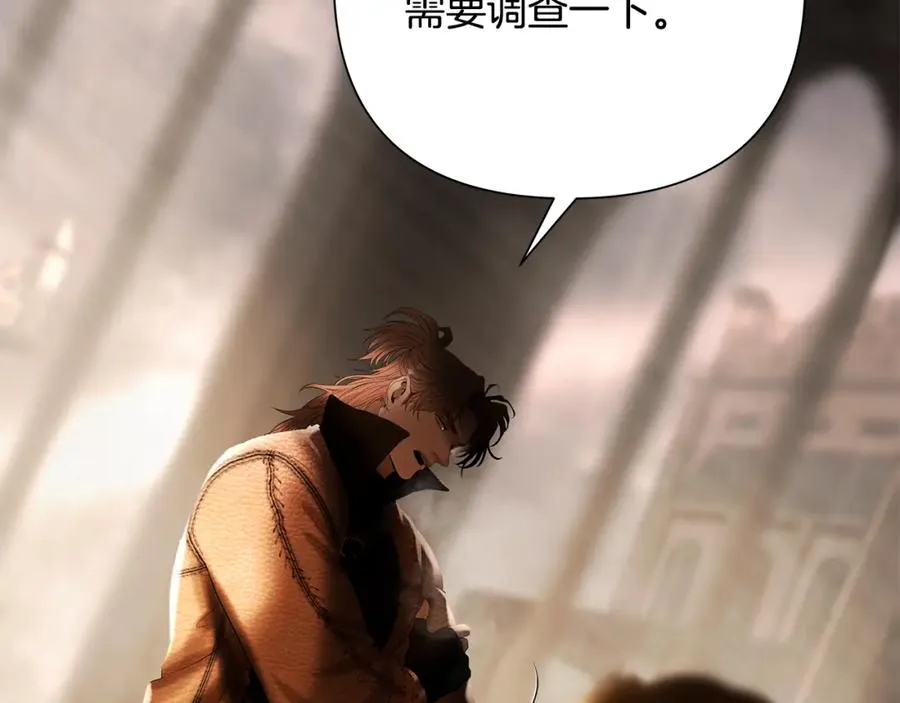 第86话 暗流涌动 第174页
