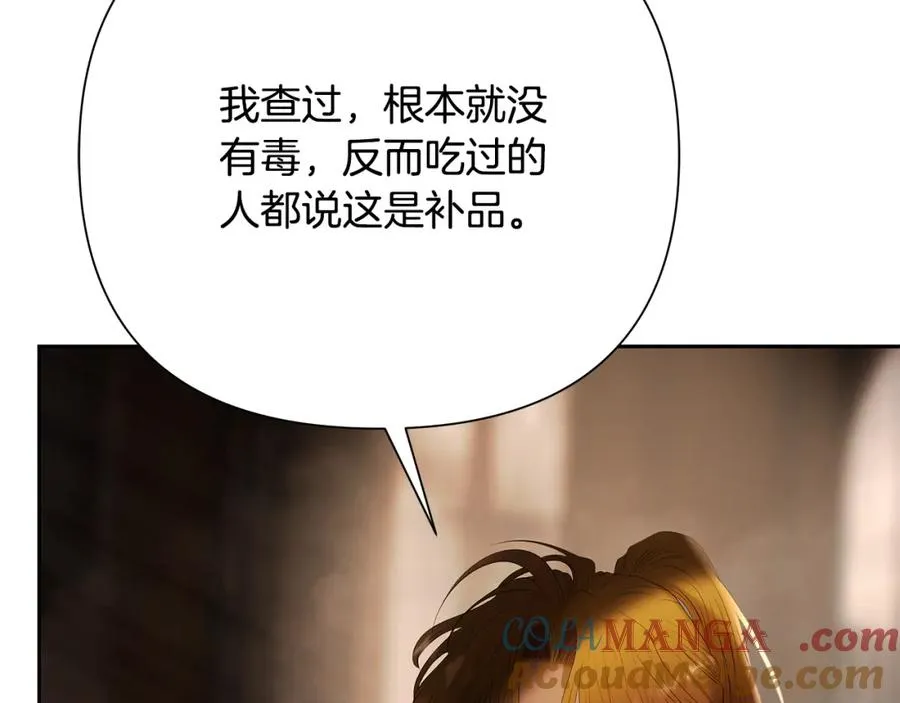 第86话 暗流涌动 第177页