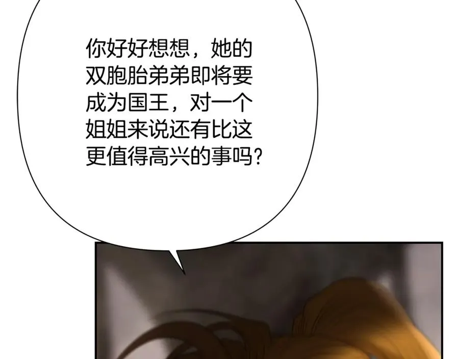 第86话 暗流涌动 第183页