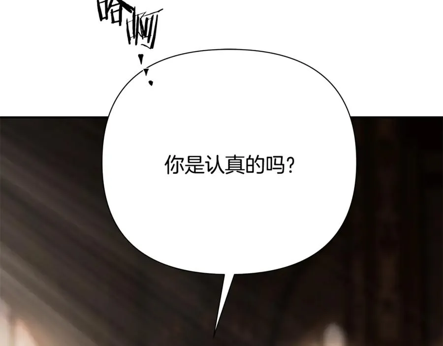 第86话 暗流涌动 第187页