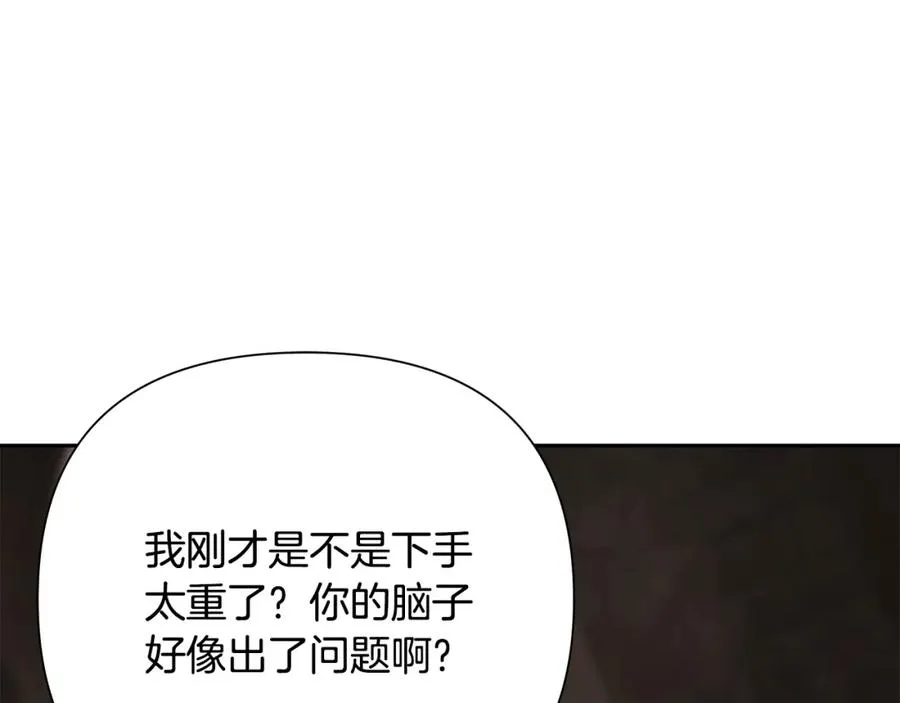 第86话 暗流涌动 第191页