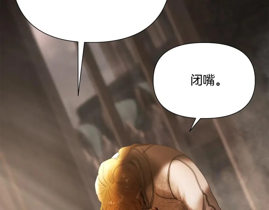 第86话 暗流涌动 第192页