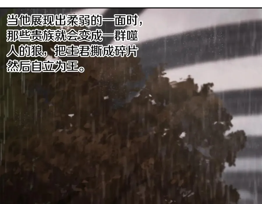 第86话 暗流涌动 第216页