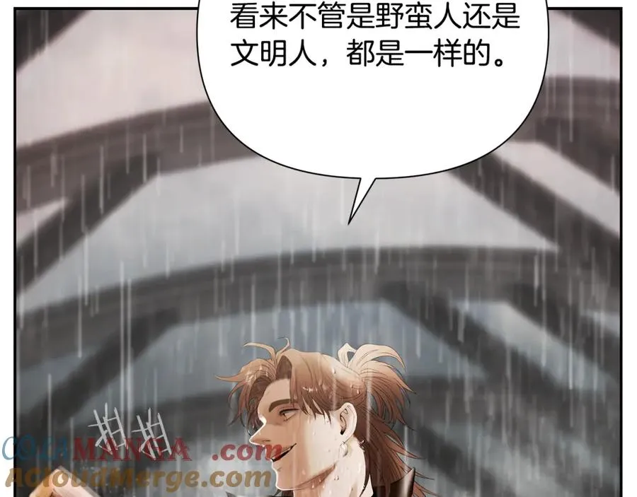 第86话 暗流涌动 第225页