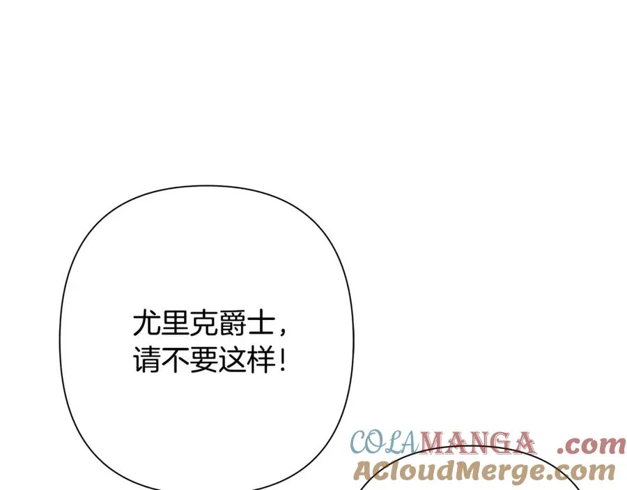 第87话 下定决心 第5页