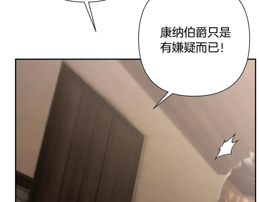 第87话 下定决心 第6页